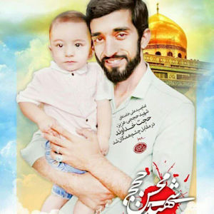Memory of Martyr Mohsin Hojaji